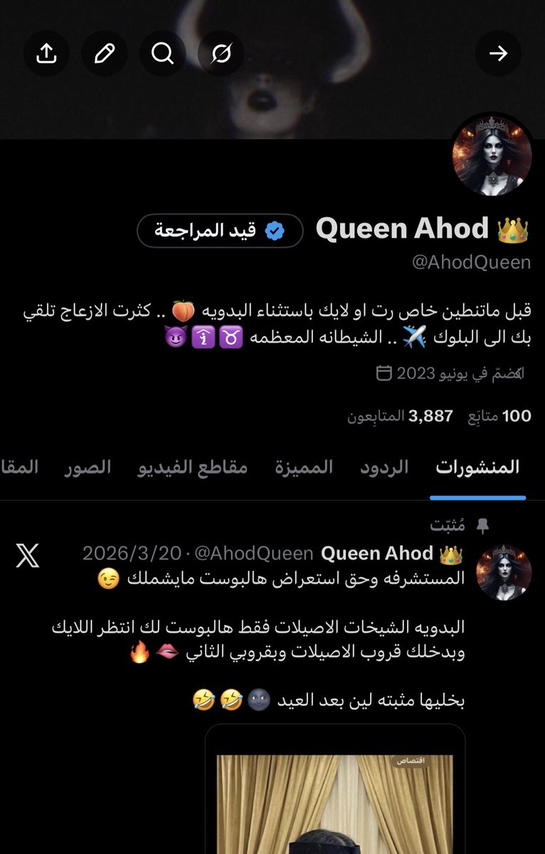 Queen Ahod 👑 tweet media