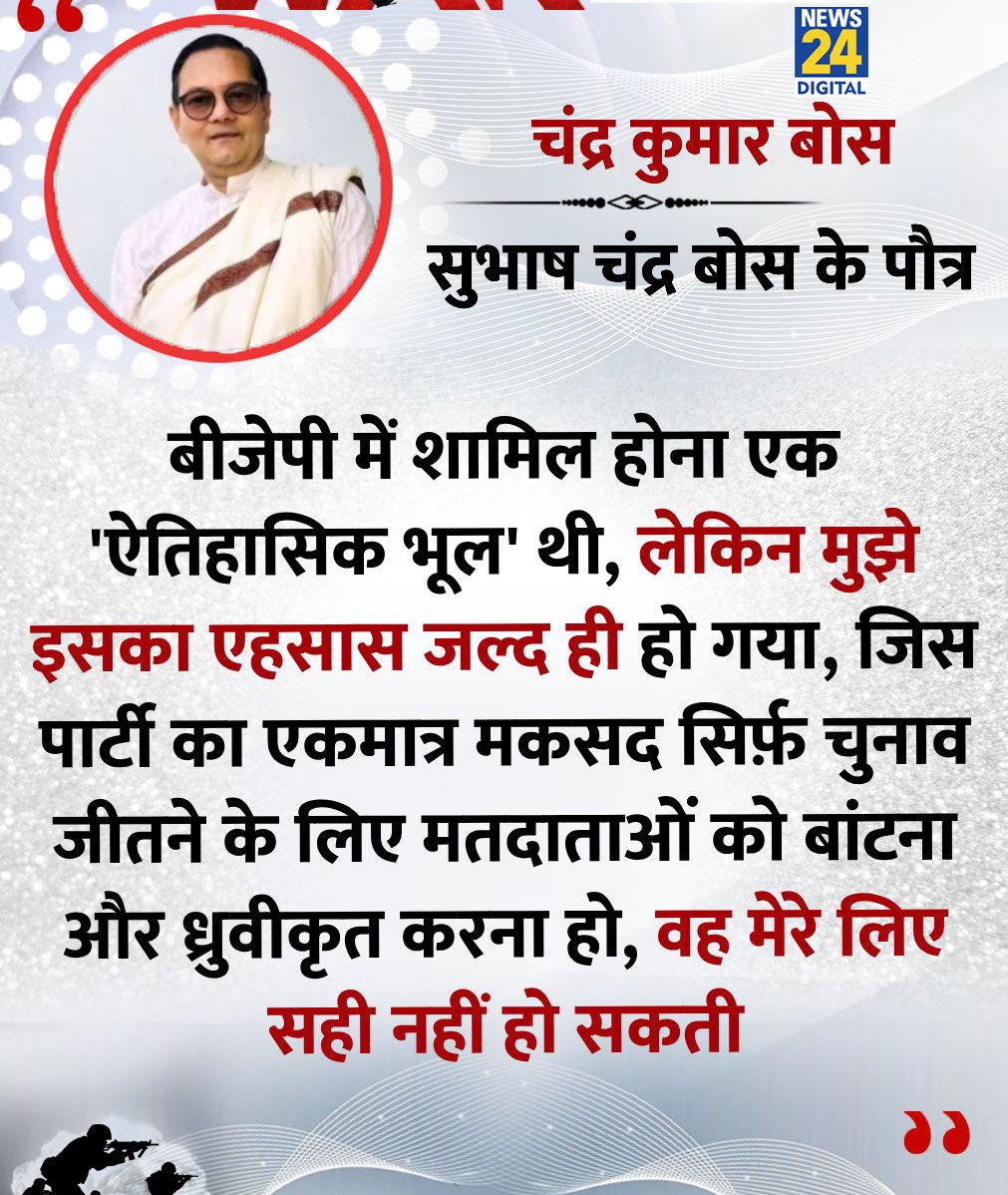 BJP अब डूबता जहाज है 
<a href="/narendramodi/">Narendra Modi</a> 
<a href="/BJP4India/">BJP</a>