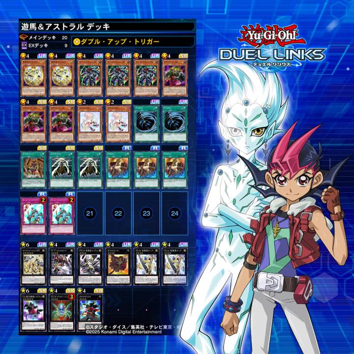 遊戯王【アニメ再現‼️キャラデッキ‼️】神代凌牙デッキ40枚 遊戯王