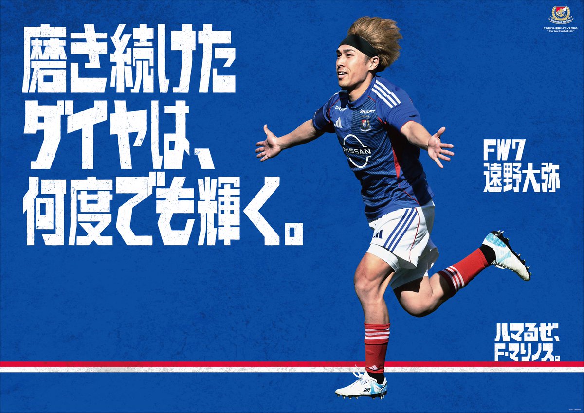 横浜F･マリノス【公式𝕏】 tweet media