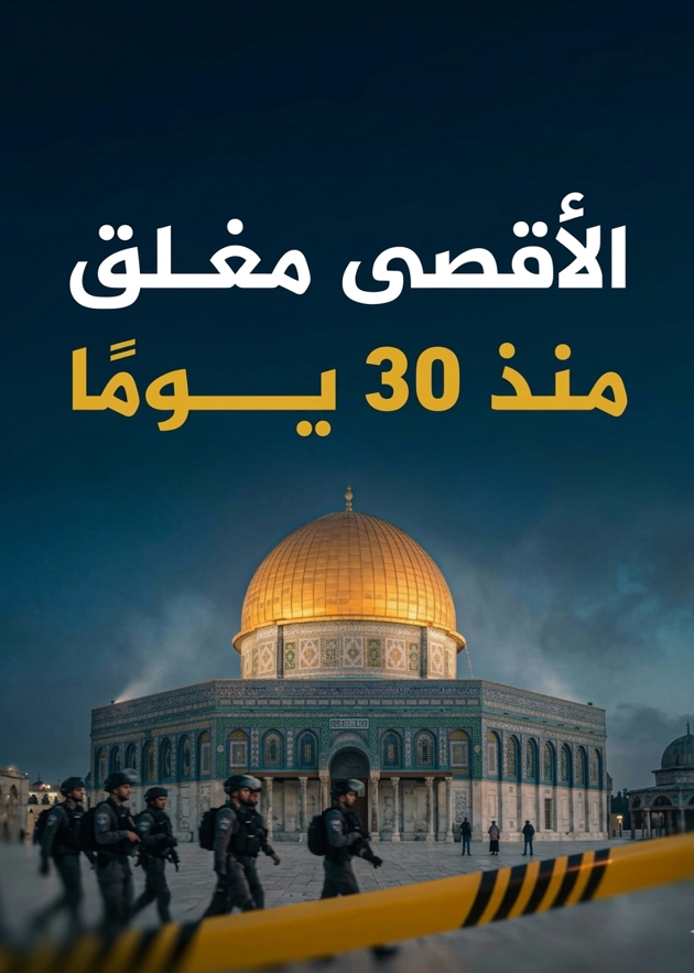 المسجد الأقصى tweet media