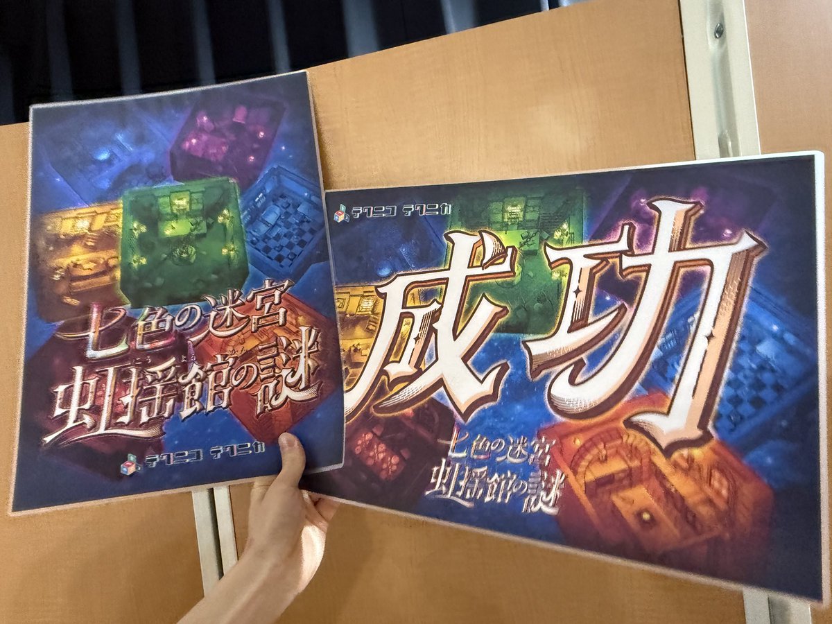 くっすん@謎解き広めたい tweet media