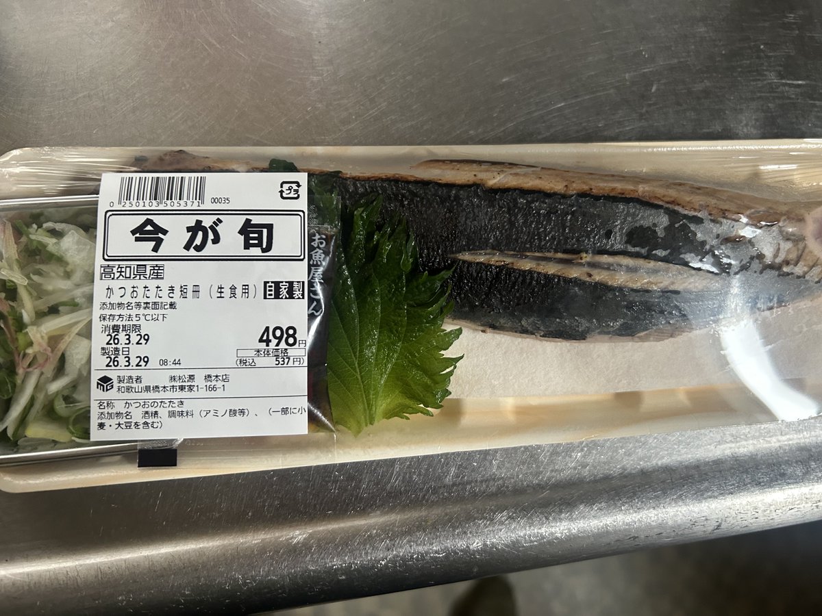 いでや tweet media