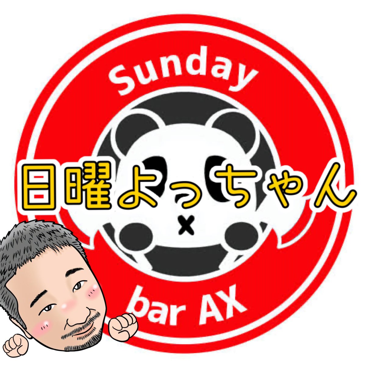 bar AX(バーアックス) tweet media
