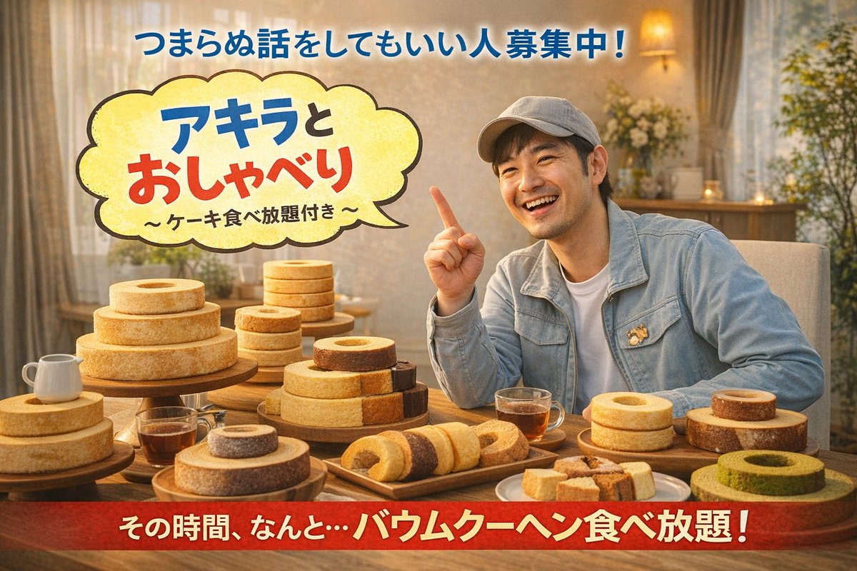 タヌキ社長/ バウムクーヘン界の坂本龍馬 tweet media