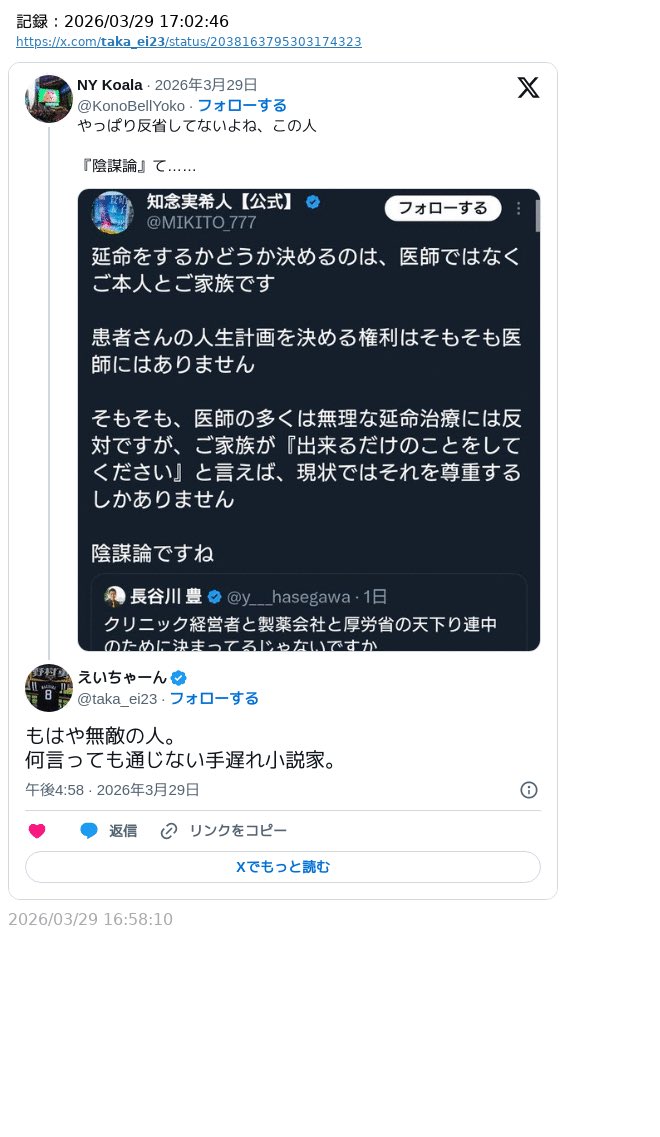 shirame@キー助による欺罔被害者👇プロフ参照 tweet media
