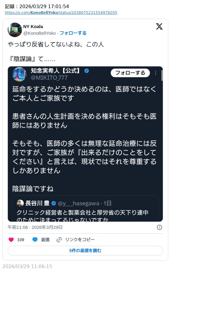 shirame@キー助による欺罔被害者👇プロフ参照 tweet media