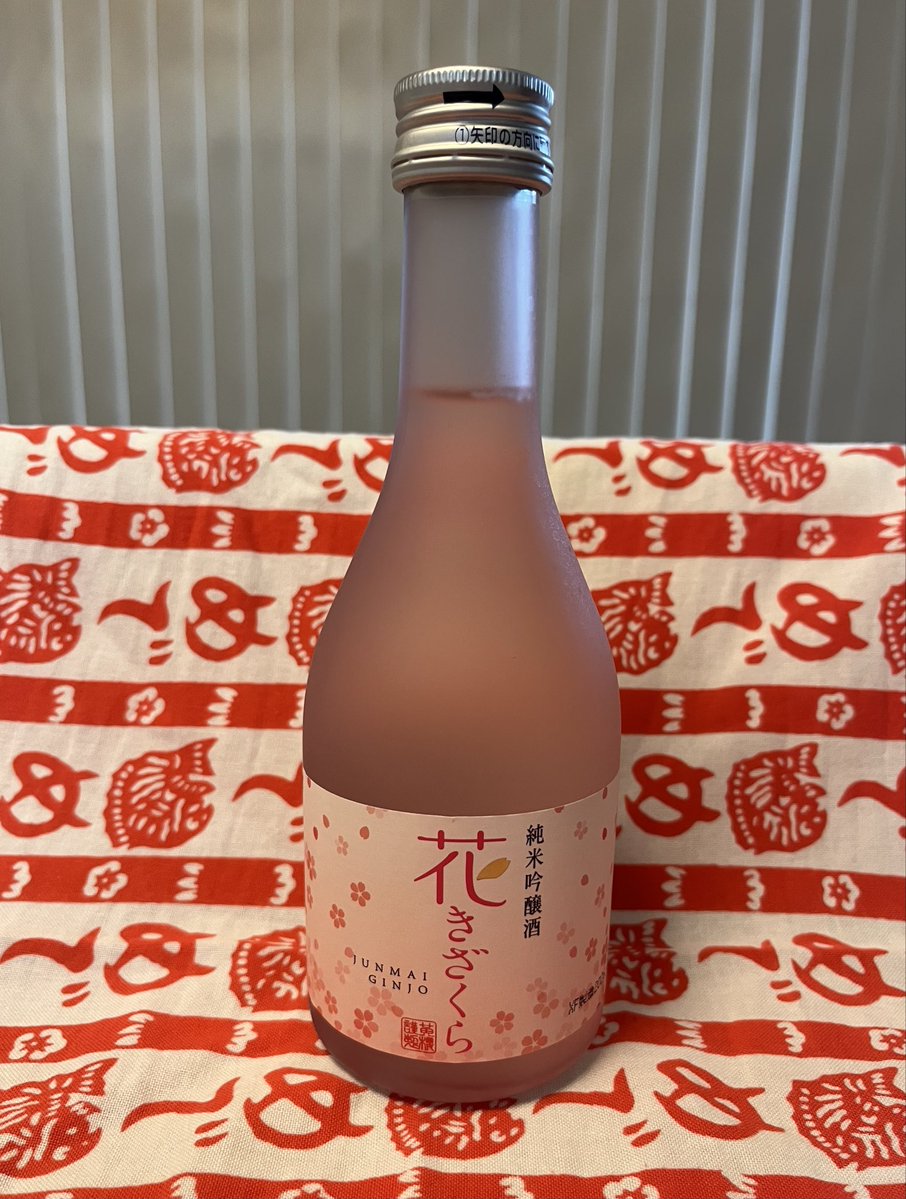 ついに日曜日の夕方になってしまいました🥲今宵は京都市伏見区は黄桜株式会社の黄桜　花きざくら！娘の京都みやげです🤩ボトルが可愛いです😆飲み口はとても滑らかで爽やか！これは旨しー！