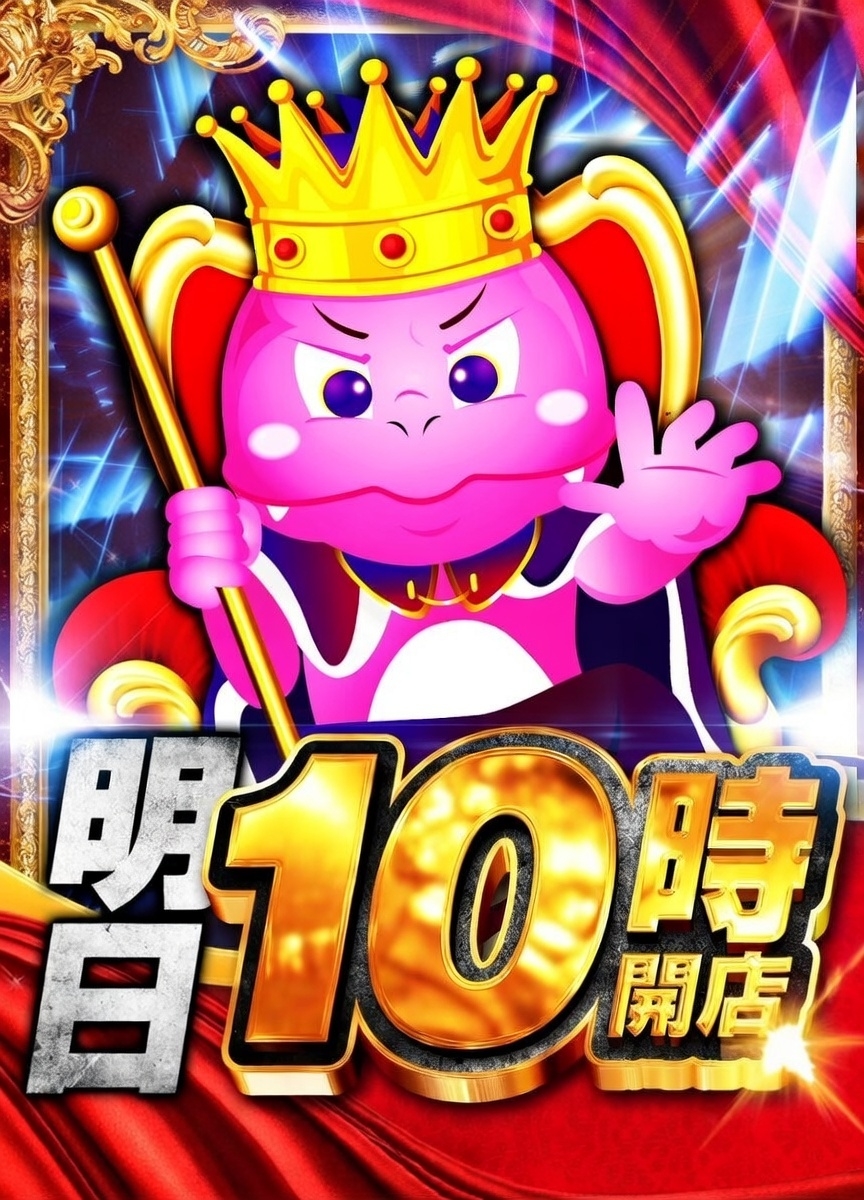 GOjanjankuki50's tweet image. こんばんは👨‍💼
3月最後の！
3月30⃣日(月)
10時OPEN！

9時45分～抽選となります。

明日もご来店お待ちしております！

#30日
#ジャンジャンデルノザウルス久喜インター店
#ZERO
#3月最後まで楽しもう
#カウントダウン
#残り27日
#4月25日