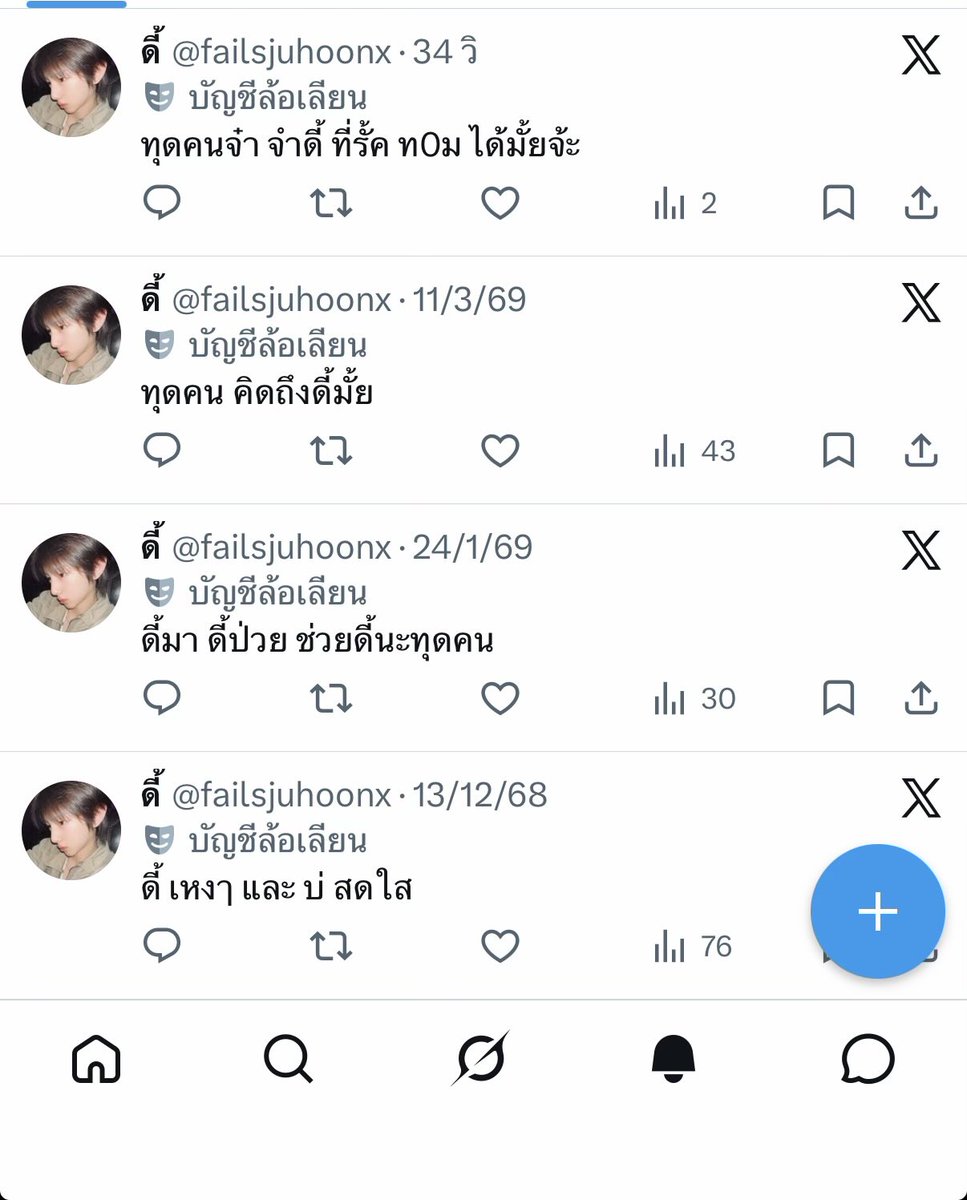 ดี้ tweet media