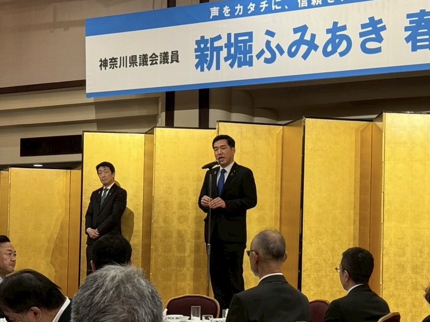 にった章文（しょうぶん）神奈川２区（西区・南区・港南区） 自民党 新田章文 tweet media