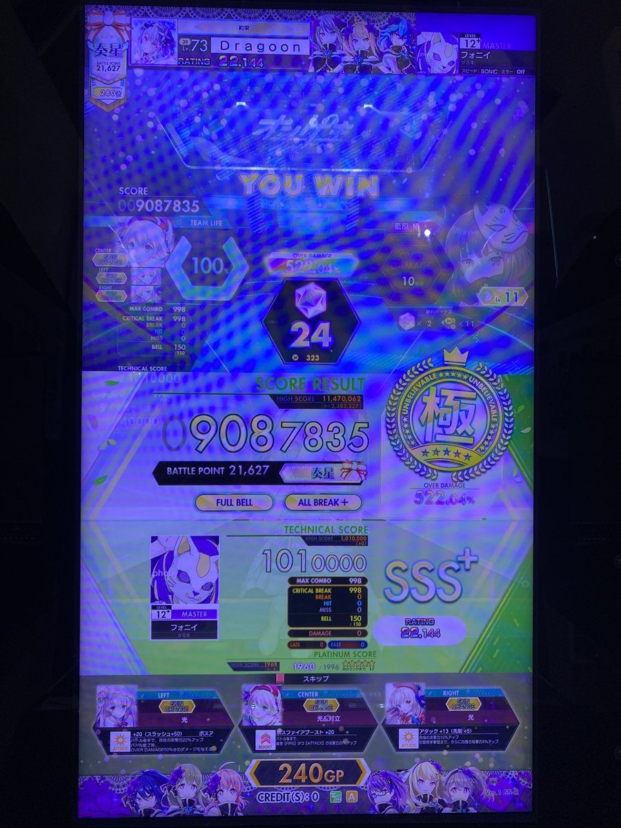 どらぐ〜ん(だいたい東京ドールズと音ゲー) tweet media