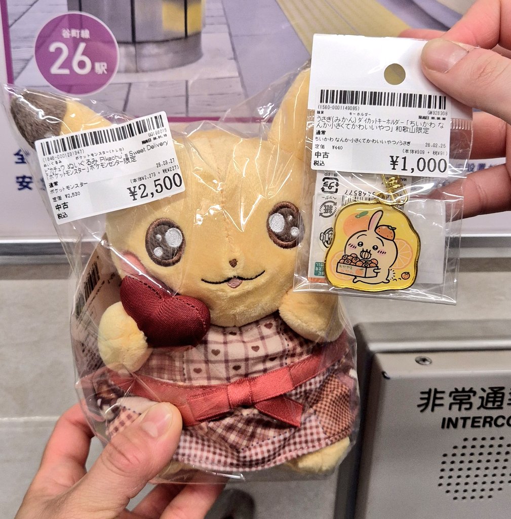 트레이너 팀문(3/29~4/2 오사카, 도쿄 여행) tweet media