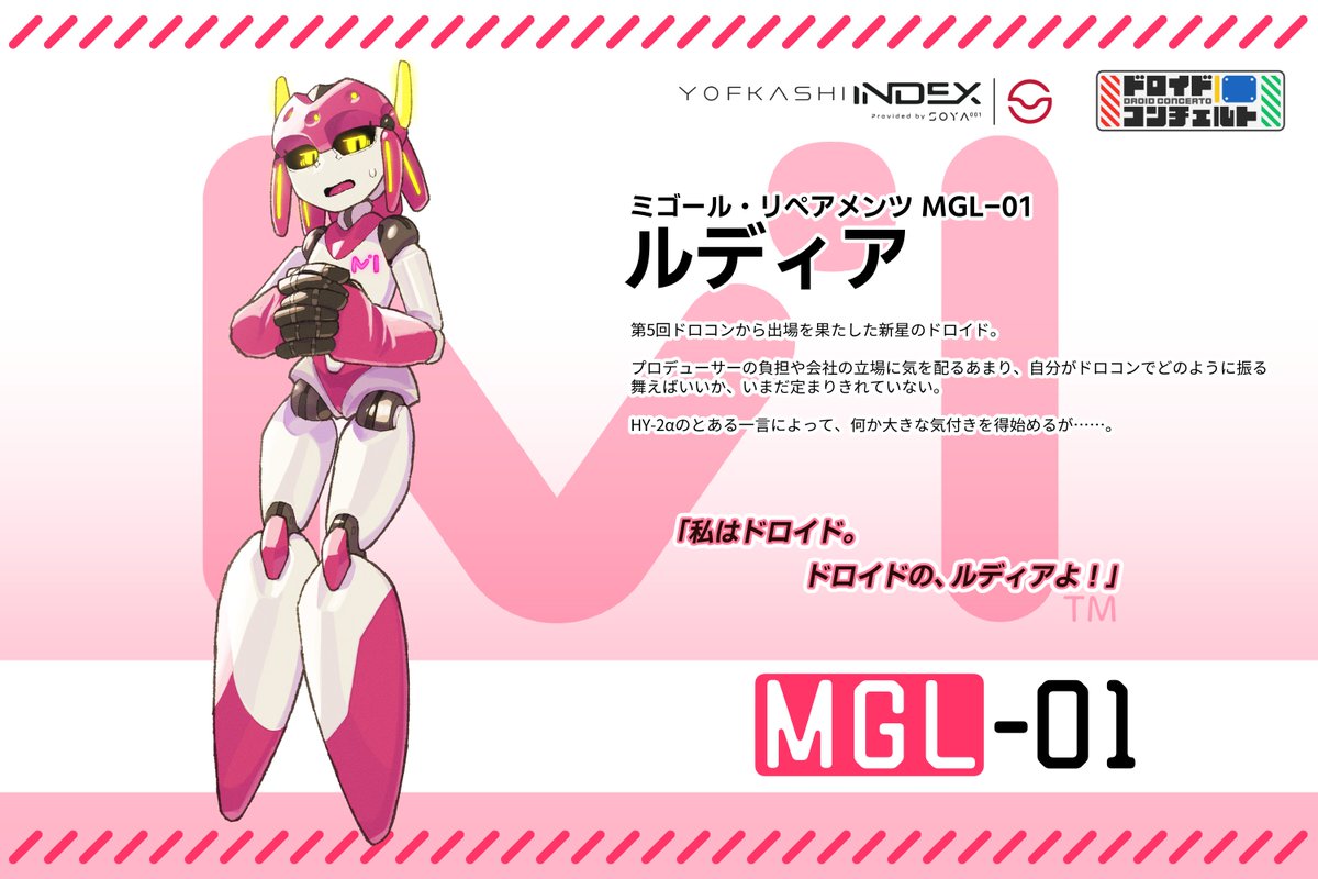 SOYA-001@ドロコン毎週日曜20時更新 tweet media