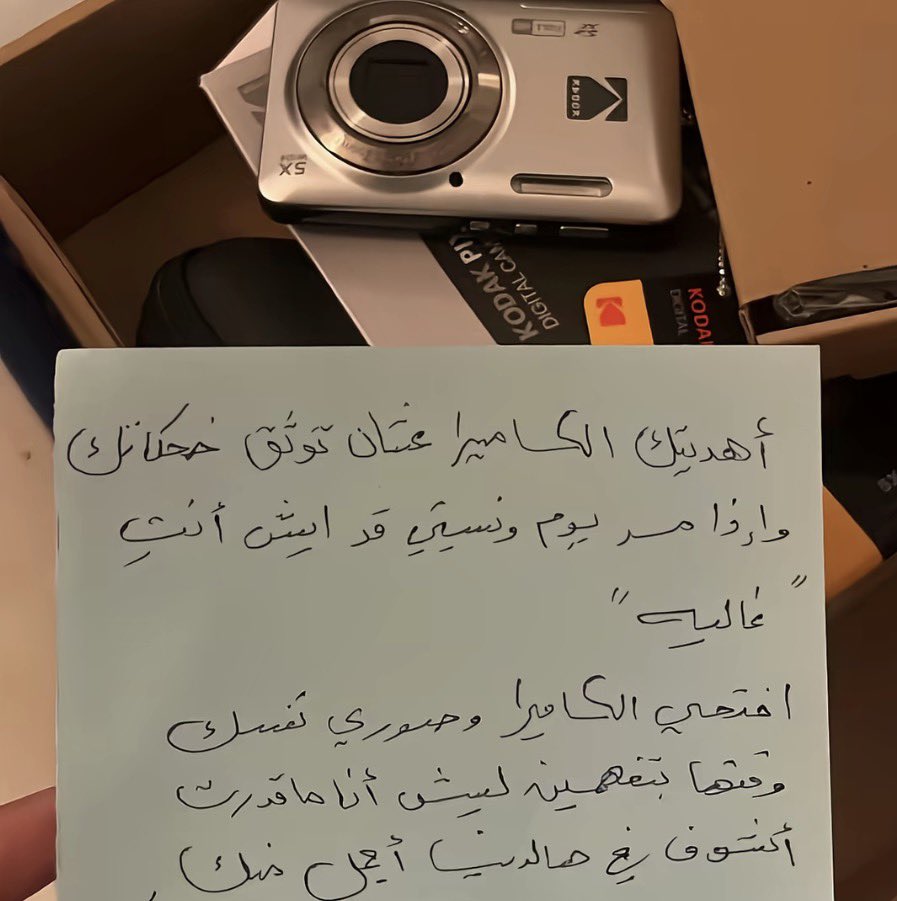 ايسثتك tweet media