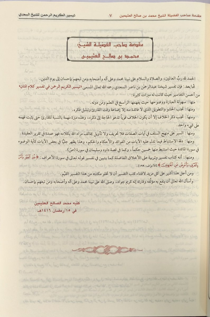 دار ميثاق ناشرون tweet media