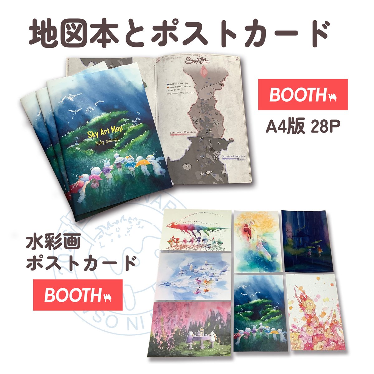 sky_solsuga's tweet photo. ソルのブース
https://t.co/nUEtWb5NjW

地図本「Sky Art Map」と水彩画「ポストカード」
通販店開店しました！

・「Sky Art Map」はお一人様２冊まで購入できます。
・「ポストカード」７種類１セットです。
・お得な「Sky Art Map」と「ポストカード」のセットもあります。

よろしくお願いいたします。
#Skyファンアート展in大阪