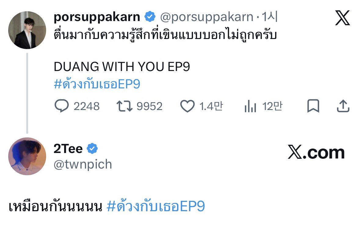 🐻‍❄️ 일어나니까 뭐라고 말해야할지 모를 정도로 부끄러운 기분이에요
🐶 나도오오오오오

저도 그래요 저도 부끄러워요…

DUANG WITH YOU EP9
#ด้วงกับเธอEP9