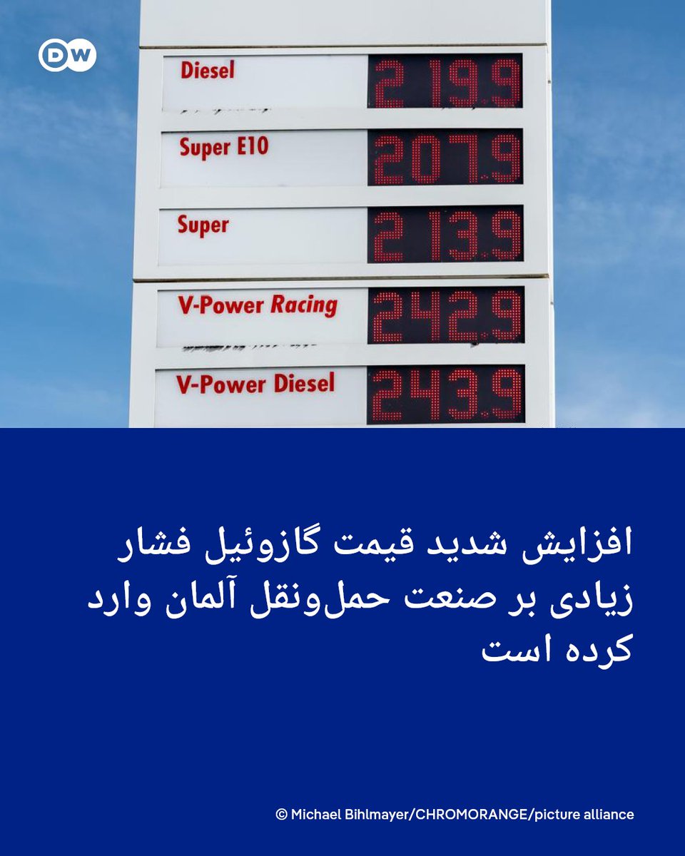 DW فارسی tweet media