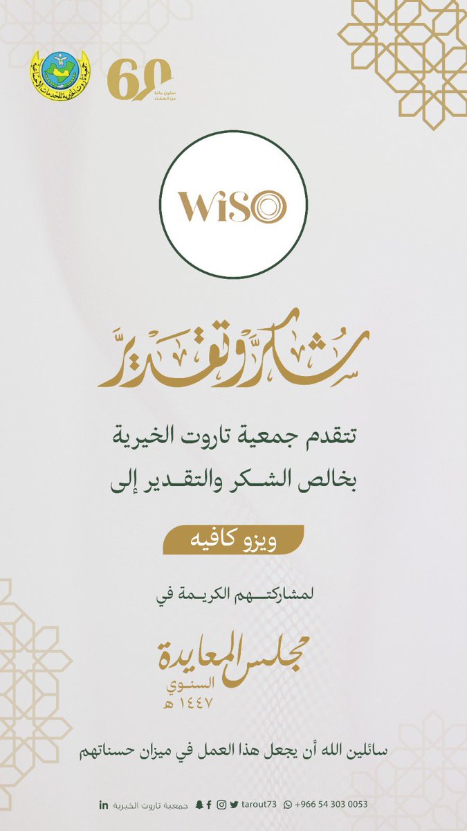 جمعية تاروت الخيرية tweet media