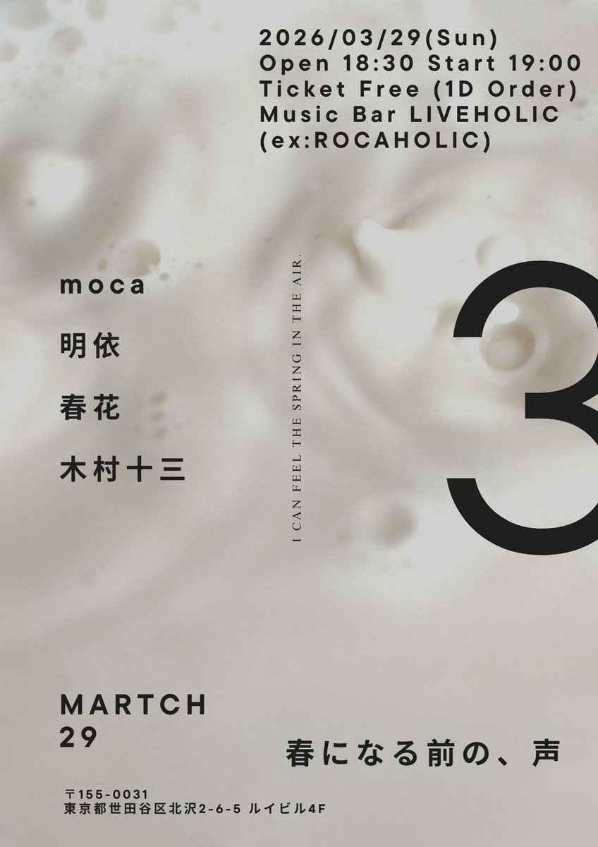 Music Bar LIVEHOLIC(ex:ROCKAHOLIC) tweet media