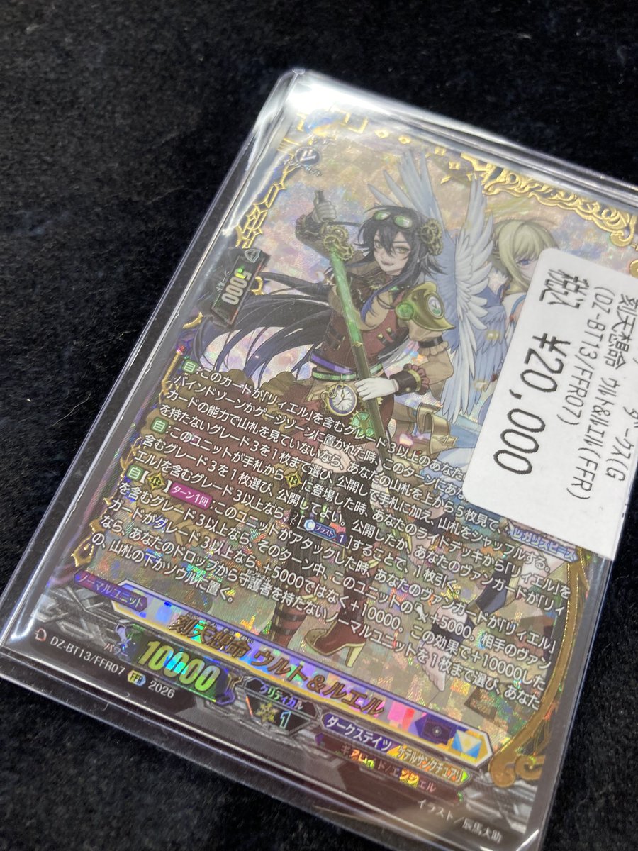 ウルト　ルエル　FFR 4枚セット ウルト ルエル FFR 【公式通販】