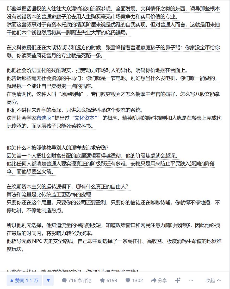 李老师不是你老师 tweet media