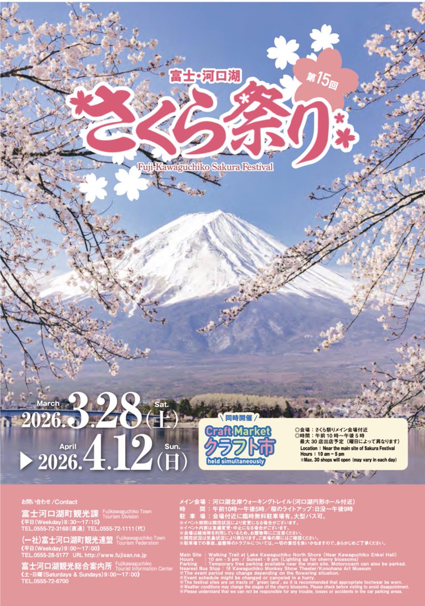 でざキャン△【Design×Camp】🗻富士山が見えるグランピング tweet media