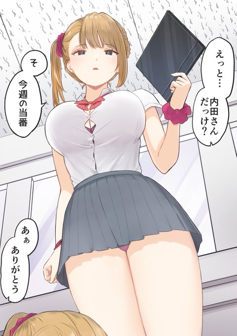 次作のご奉仕当番 内田百愛ちゃん 