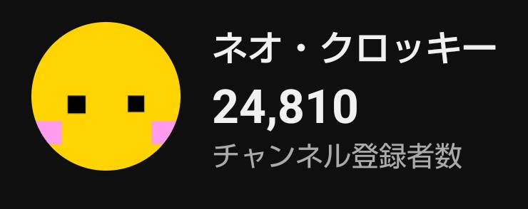 ネオ･クロッキー tweet media