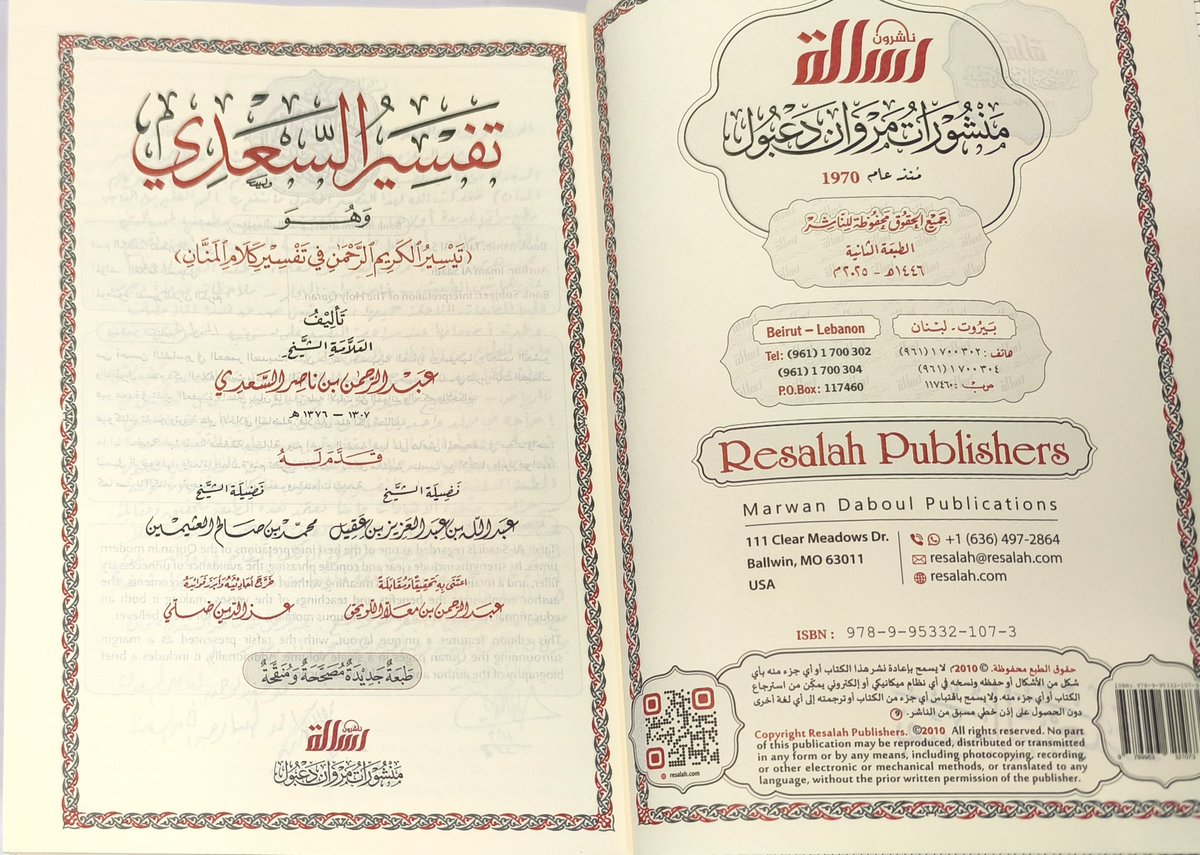 دار ميثاق ناشرون tweet media