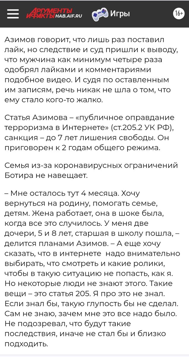 Специальная операция по дискредитации tweet media