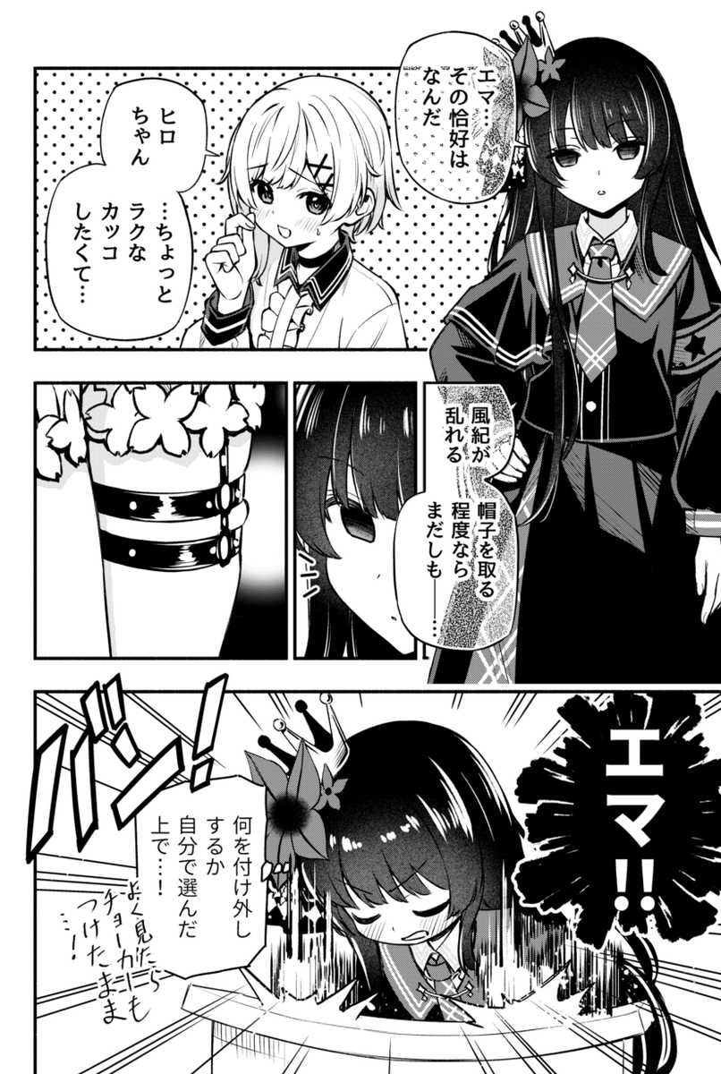 松原剛🚑｜🍬💭｜🍑🐖「魔王令嬢の教育係」コミカライズ連載中 tweet media