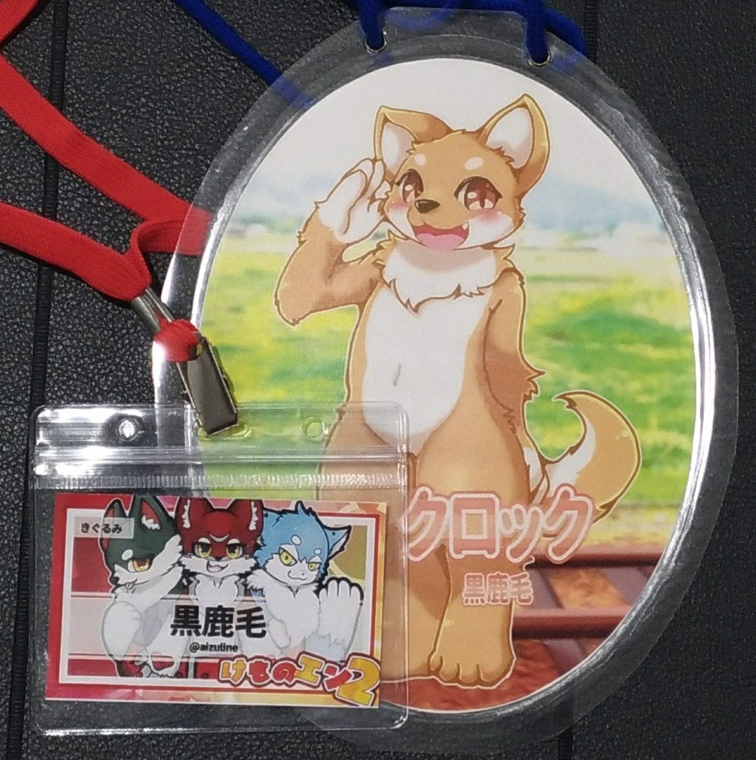 黒鹿毛 静岡・けものエン2🐾 tweet media