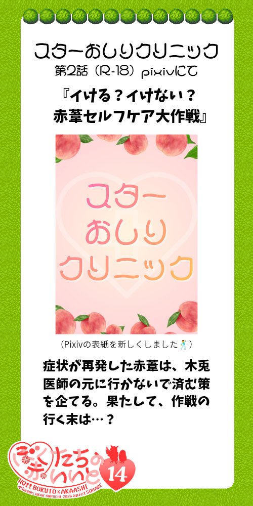 こるざ🍑@オンプチ赤え6 tweet media