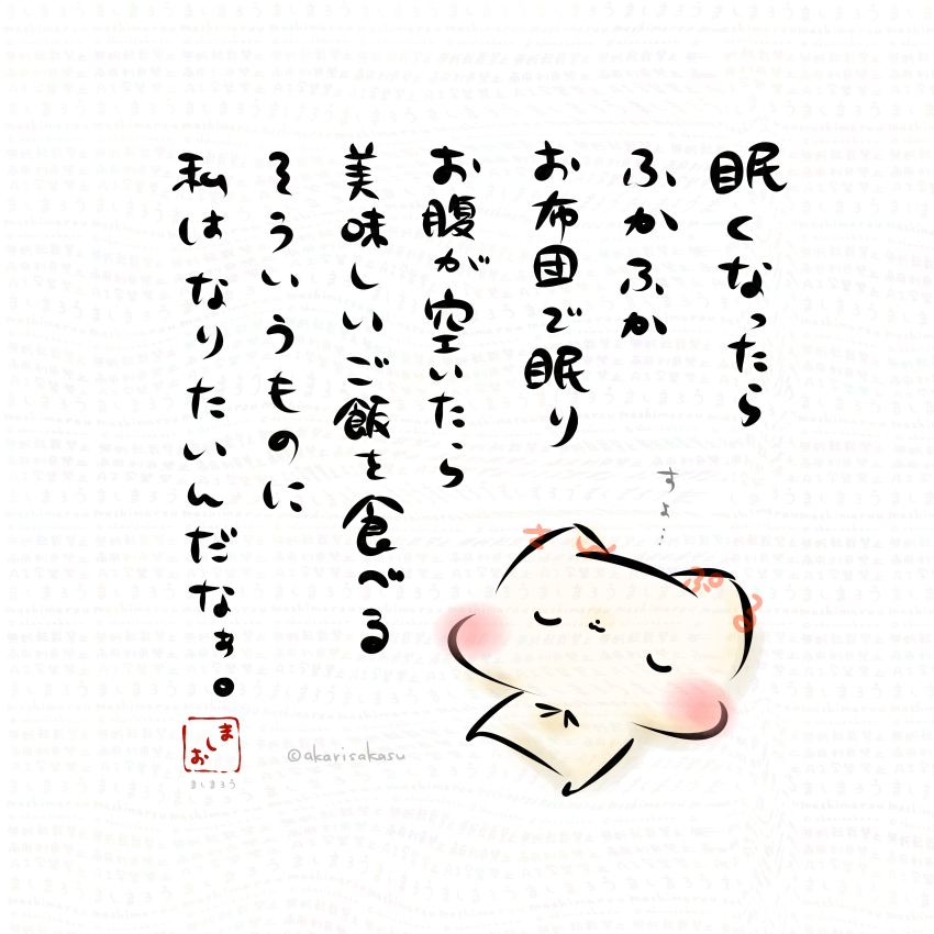 灯さかす@DF両日B-15(ましまろう15周年) tweet media