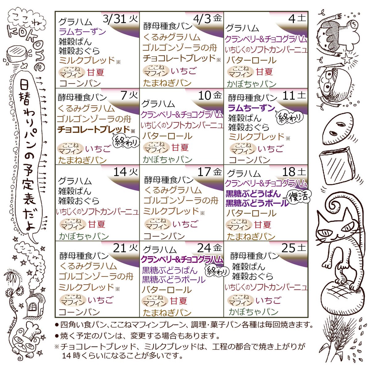 ここね tweet media