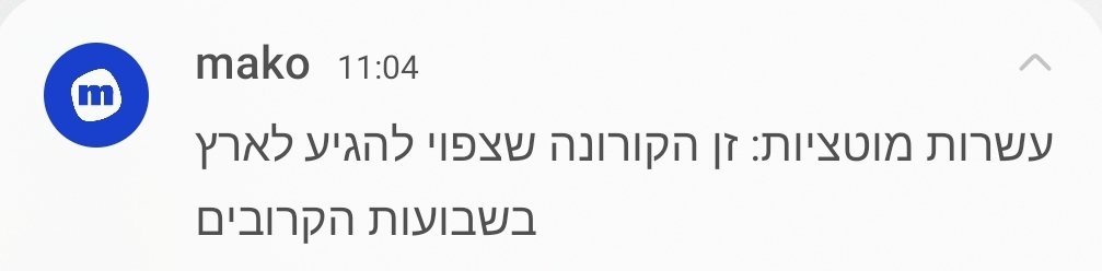 עודד שלו 🎗⭐️⭐️⭐️⭐️⭐️ tweet media