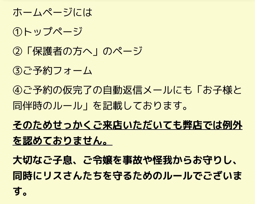 シマリス カフェ®︎🐿️アースのおみせ tweet media