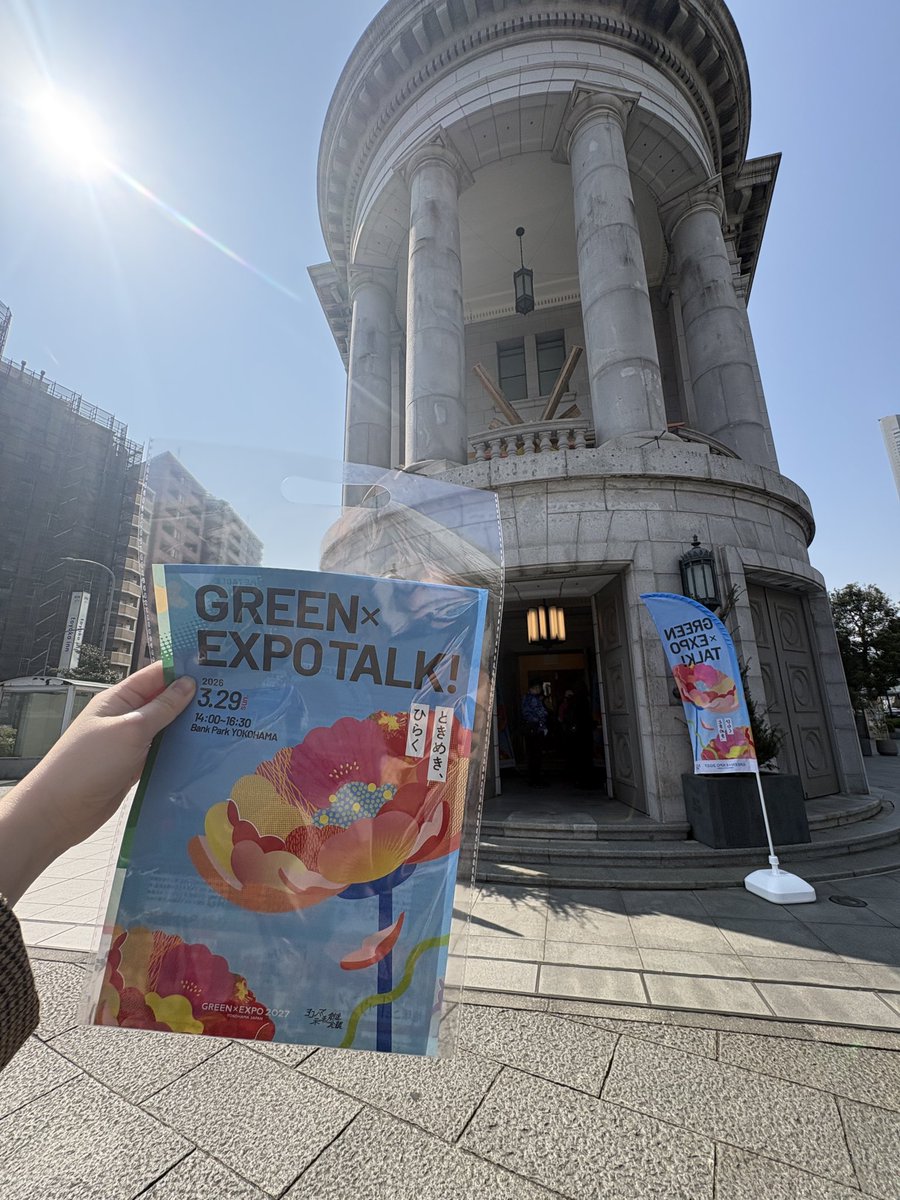 nextmovejapan's tweet photo. 引地さんのお話初め
各パビリオンの皆様のお話🌱

GREEN EXPOに民間からも関われるきっかけがたくさん生まれているのを感じました！

「遊びに行く」だけじゃない
一緒に作る「ご近所さん」としての関わりを
この一年各所で作っていきましょう✨💪🏻

たくさんご挨拶できて有意義な時間でした！ https://t.co/vGNRdPM7cl