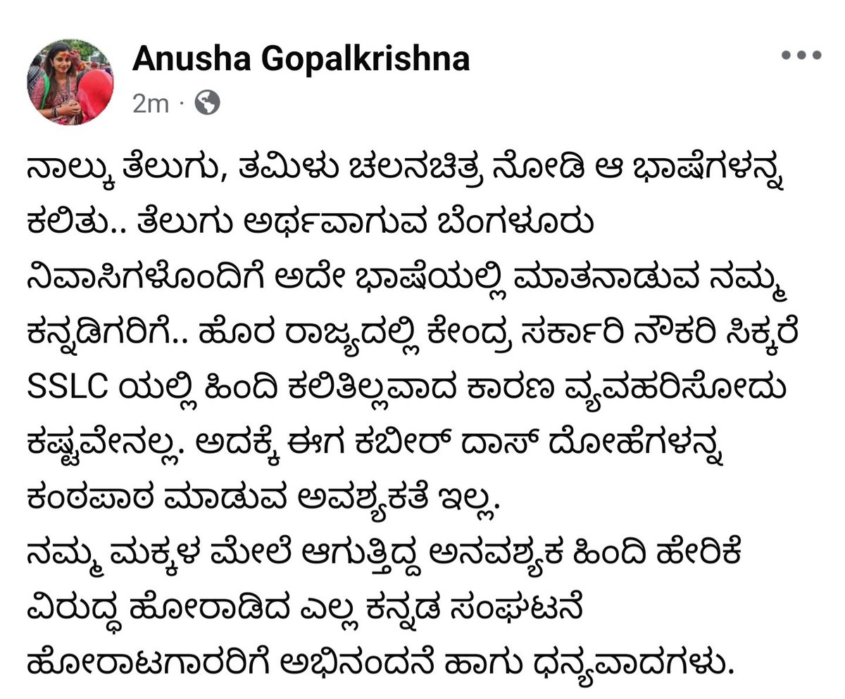 vaidya_anusha's tweet photo. #HindiHerike https://t.co/KmIFH3ALBw