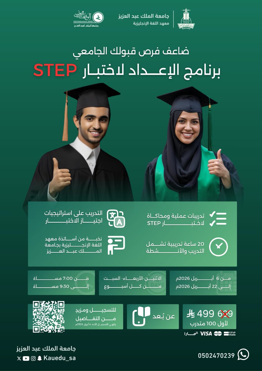 جامعة الملك عبدالعزيز tweet media