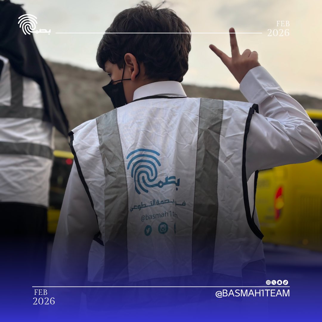 فريق بصمة التطوعي tweet media