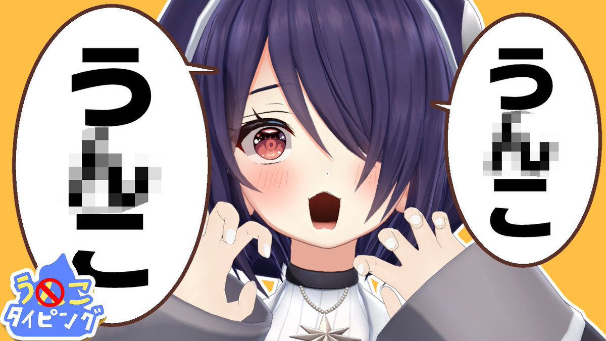 音霊 魂子@あおぎり高校 tweet media