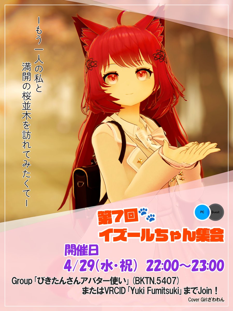 文月ゆき tweet media