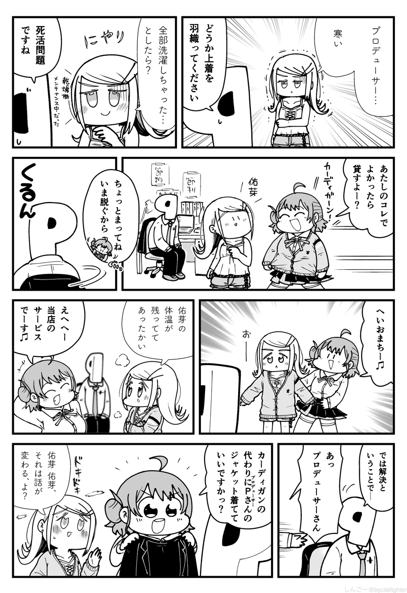 しんごー@現在 tweet media