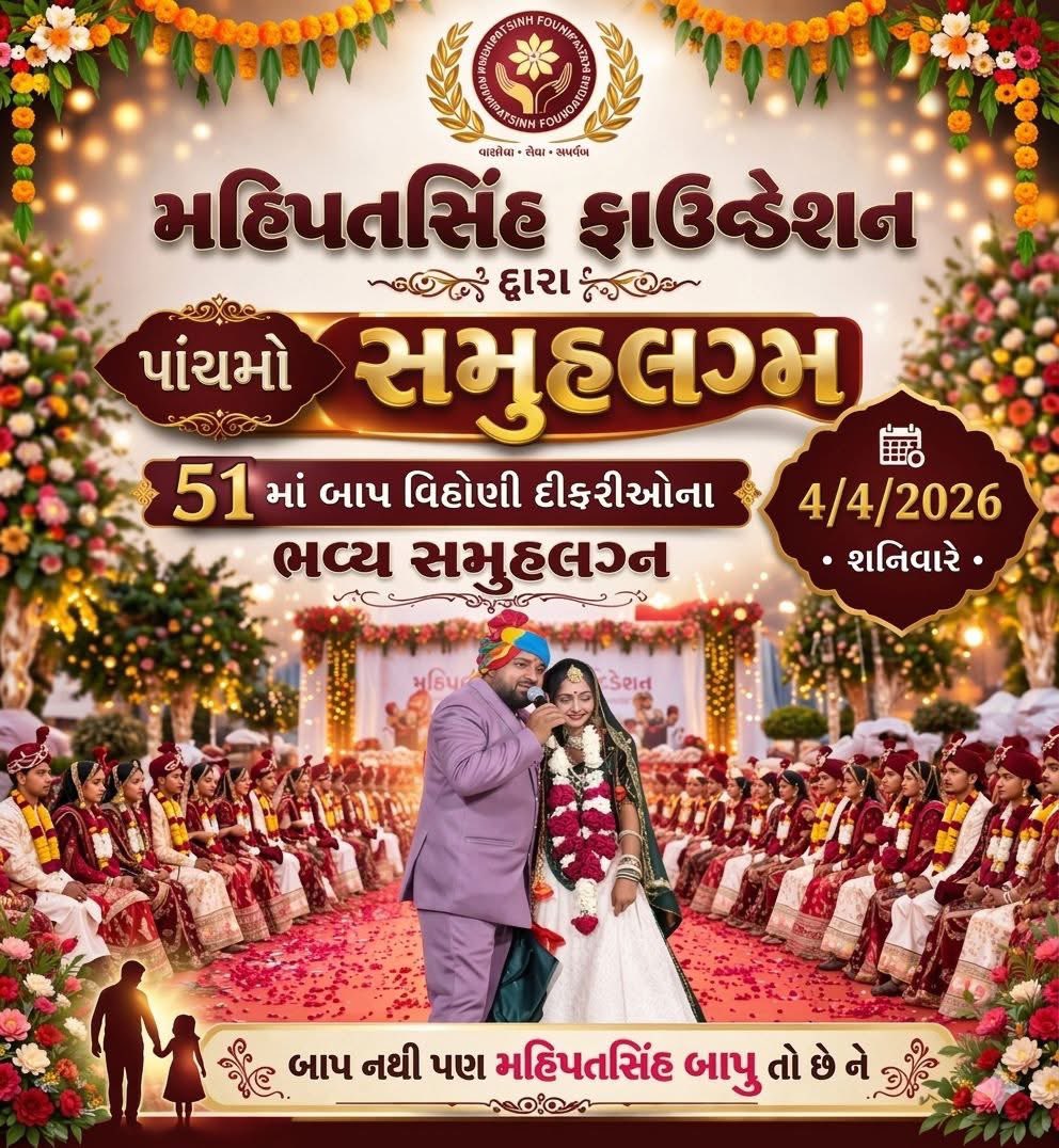 Vijaysinh Rajput (@Vrajsinh_Rajput) / Posts / X