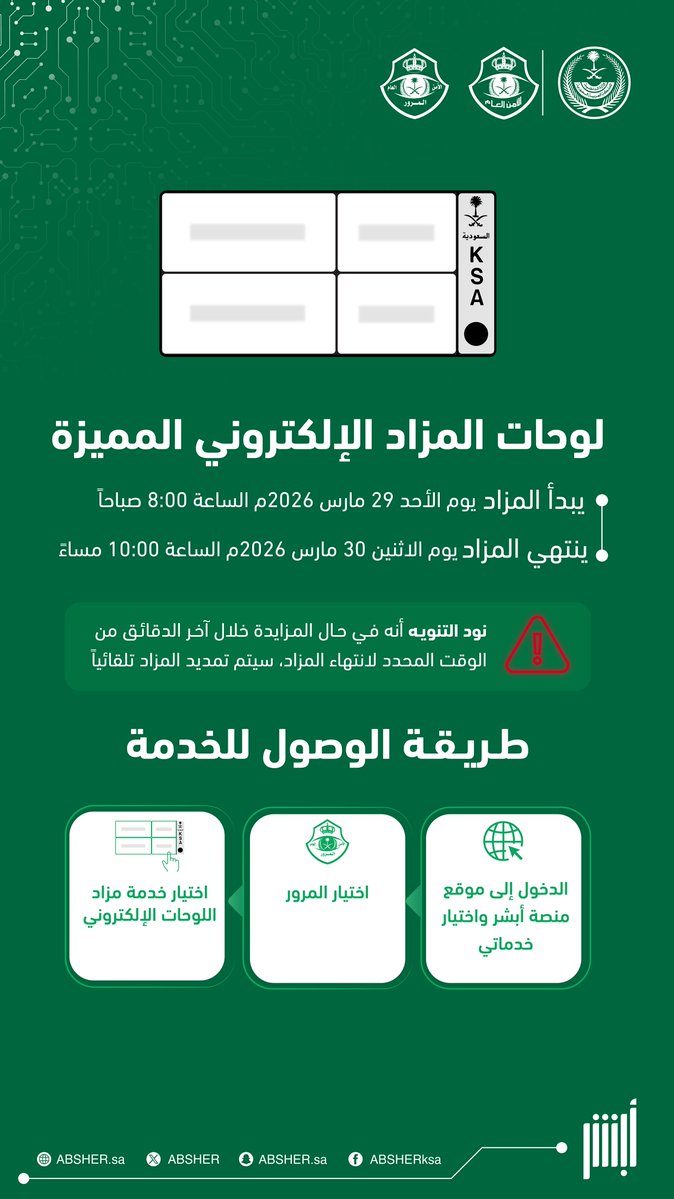 أبشر tweet media