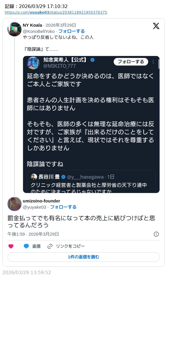 shirame@キー助による欺罔被害者👇プロフ参照 tweet media