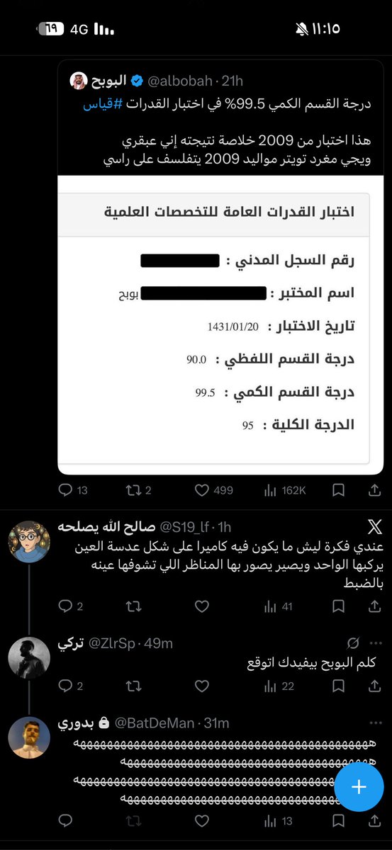عزام الربيعي tweet media